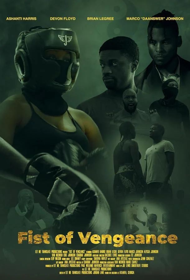 Кулак возмездия